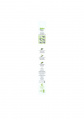 List stěrače VALEO 575827 - 450mm