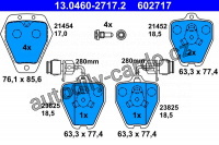 Sada brzdových destiček ATE 13.0460-2717 (AT 602717) Sada brzdových destiček ATE 13.0460-2717 (AT 602717)
