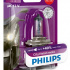 Autožárovka, dálkový světlomet H4 PHILIPS 12342CTVBW 12v 60/55w - moto